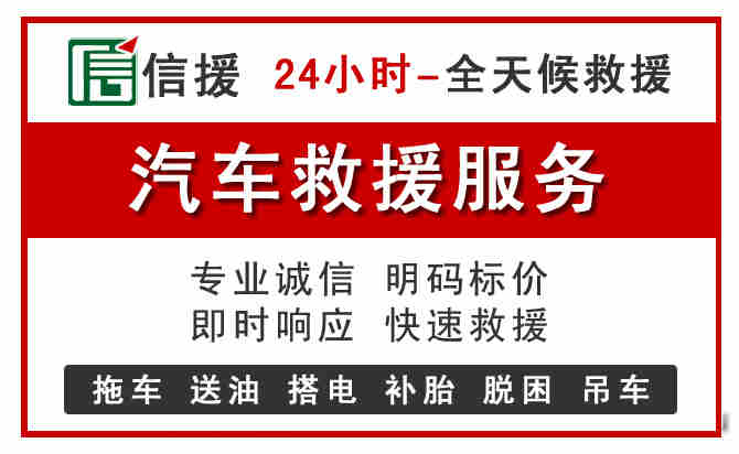 崇左中途汽车送机油