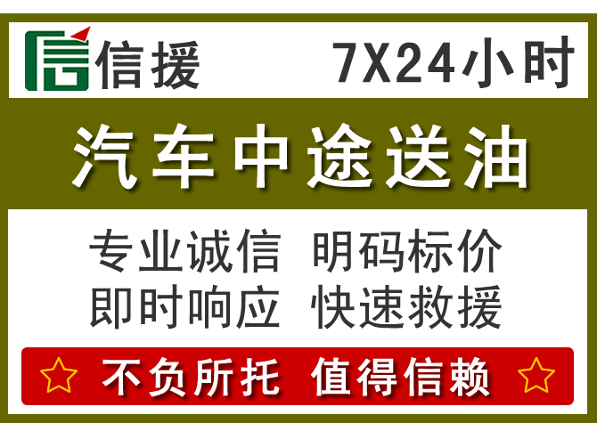 崇左送油.png