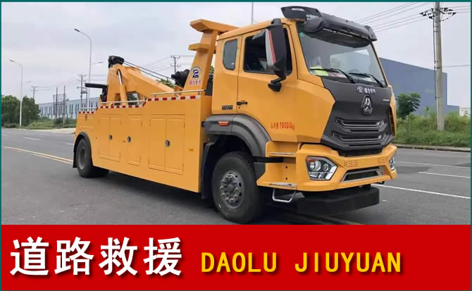 崇左道路救援汽车送水