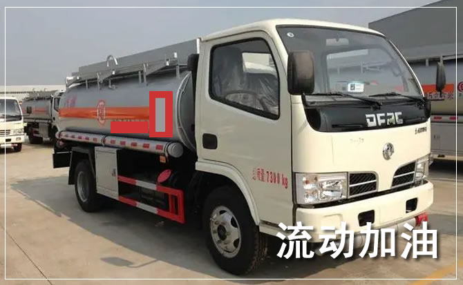 崇左道路救援汽车送机油