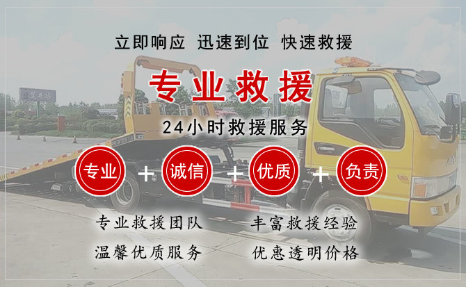  崇左汽车中途送油救援电话